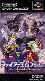 Fire Emblem Past - FE3