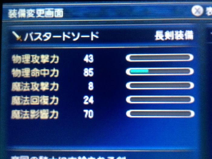 Final Fantasy Explorers - Equipment