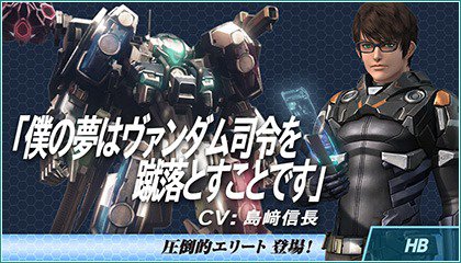 Xenoblade Chronicles X - DLC 1