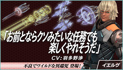 Xenoblade Chronicles X - DLC 3