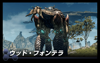 Xenoblade Chronicles X - March 19 3
