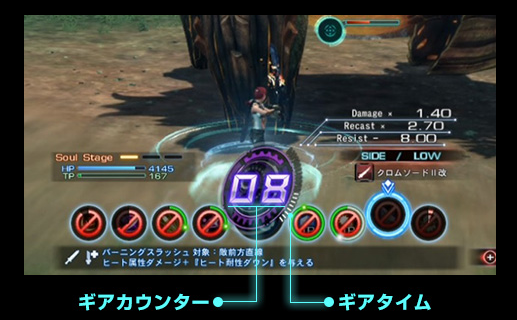Xenoblade Chronicles X - Overclock Gear