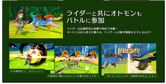 Monster Hunter Stories - 15-09-03 - Website Battle