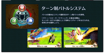 Monster Hunter Stories - 15-09-03 - Website Triangle