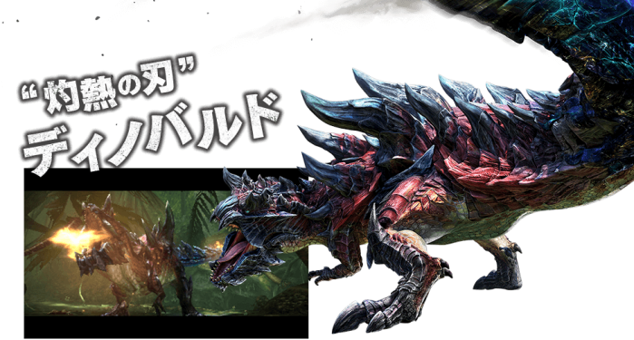 Monster Hunter Cross - 15-07-09 - Dinovaldo