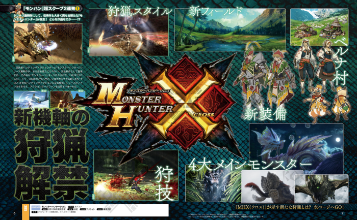 Monster Hunter Cross - 4-6-15 - Famitsu Scan 1