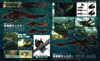 Monster Hunter Cross - 4-6-15 - Famitsu Scan 3