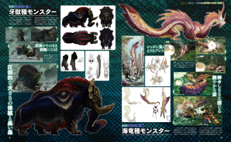 Monster Hunter Cross - 4-6-15 - Famitsu Scan 4